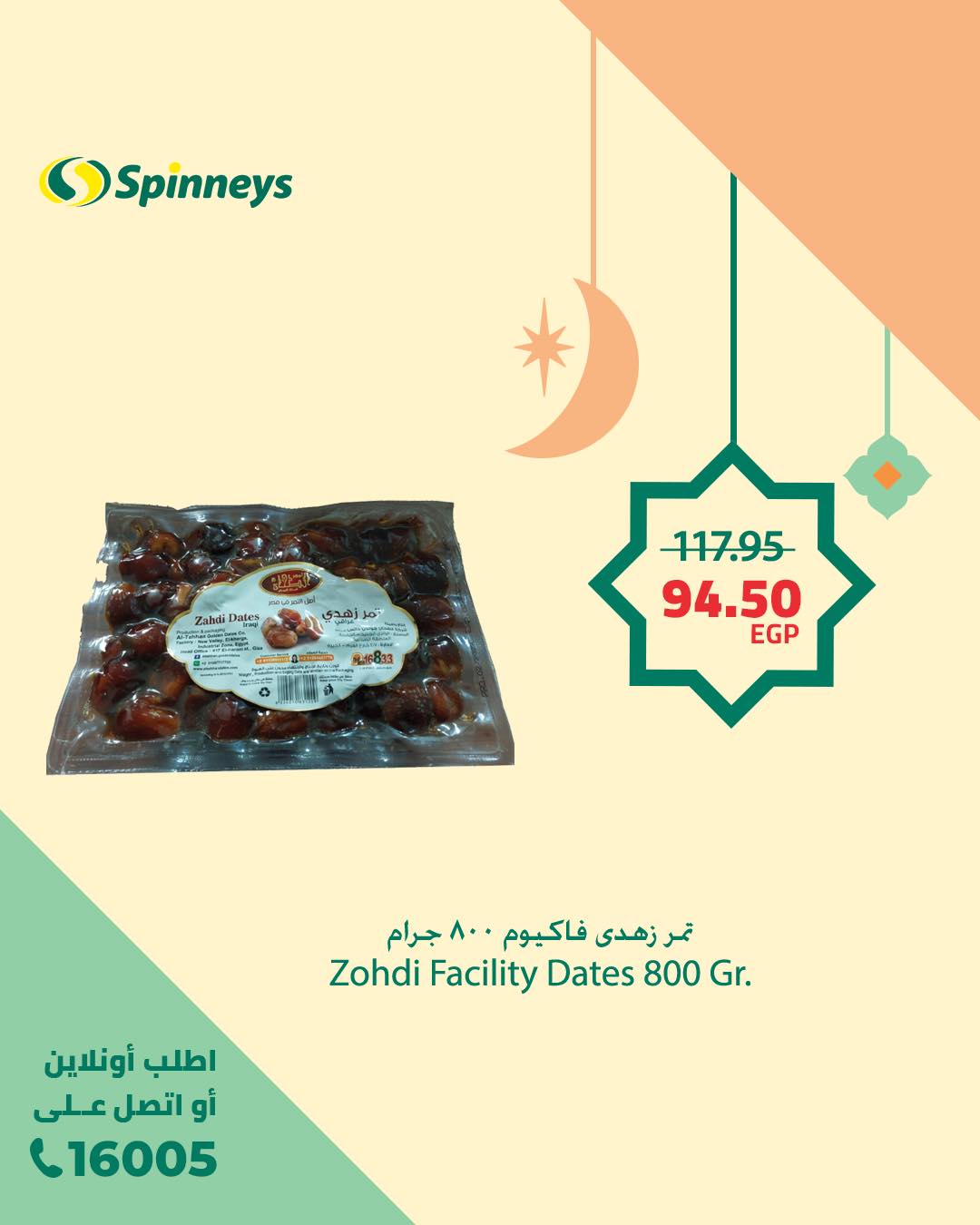 spinneys offers from 19feb to 22feb 2025 عروض سبينس من 19 فبراير حتى 22 فبراير 2025 صفحة رقم 1